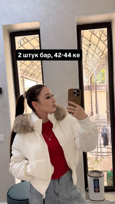 Жаңа курткалар, 10мың теңгеден