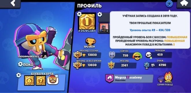 бравл старс аккаунт 2017 года