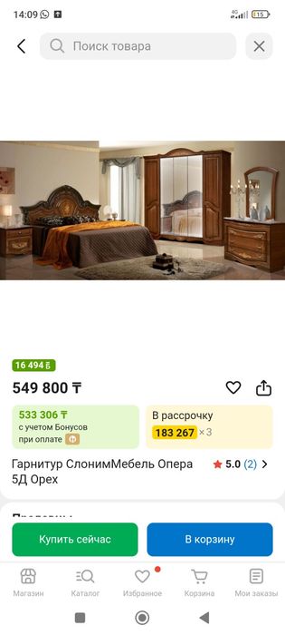 Спальный гарнитур