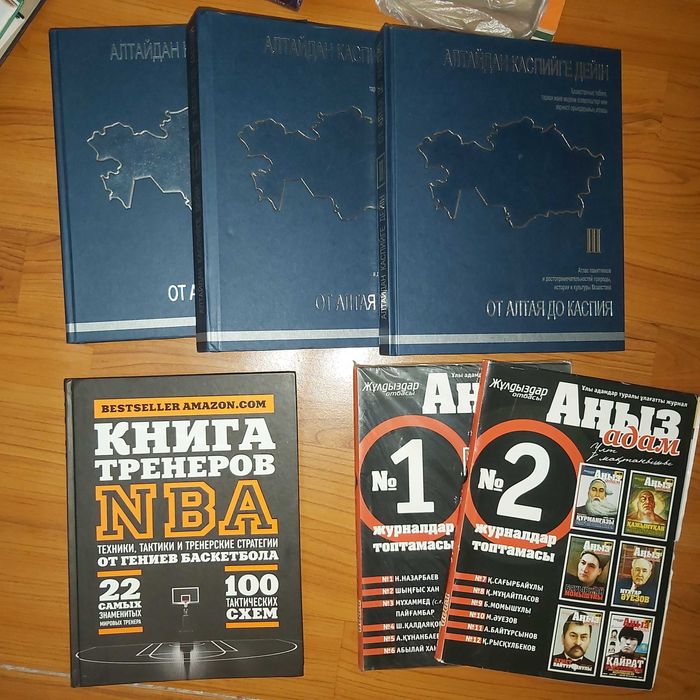 Букинист кітаптар, книги