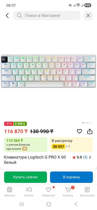 Клавиатура Logitech Pro X 60