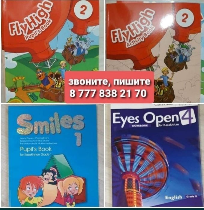 Математика. Автор Л.Г. Петорсон