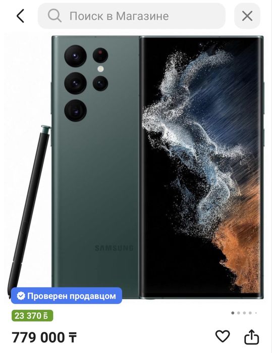 samsung S22 ULTRA 256gb