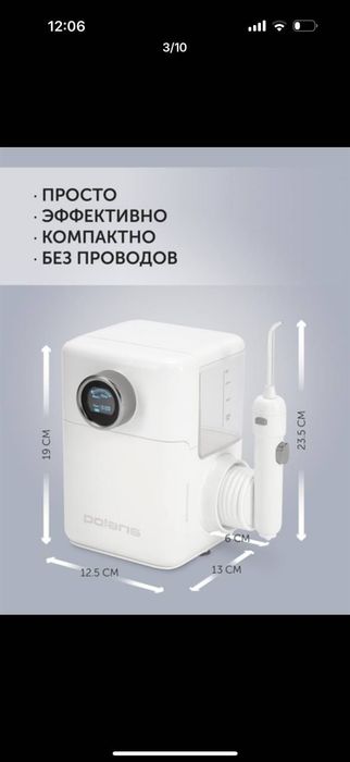 Новый Ирригатор стационарный Polaris