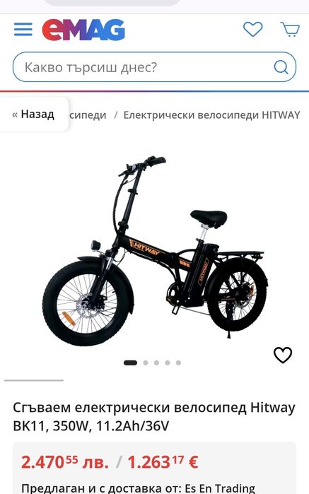 Сгъваем електрически велосипед Hitway
