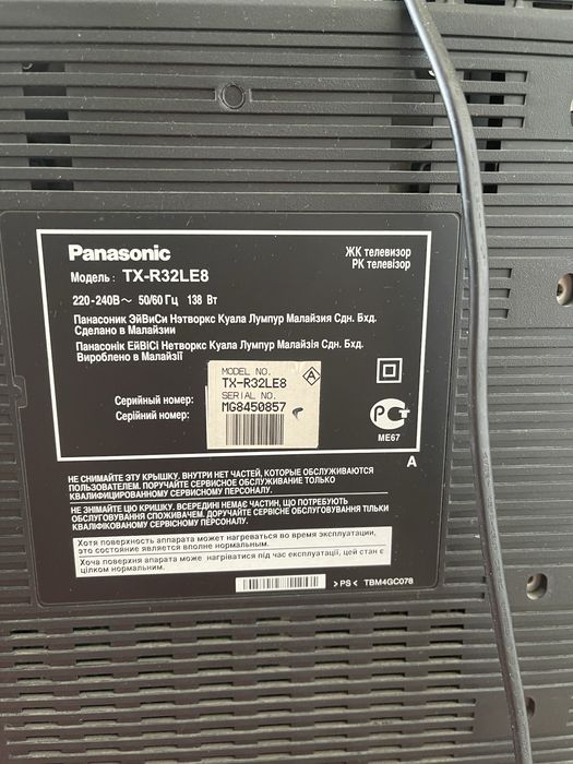 Телевизор Panasonic