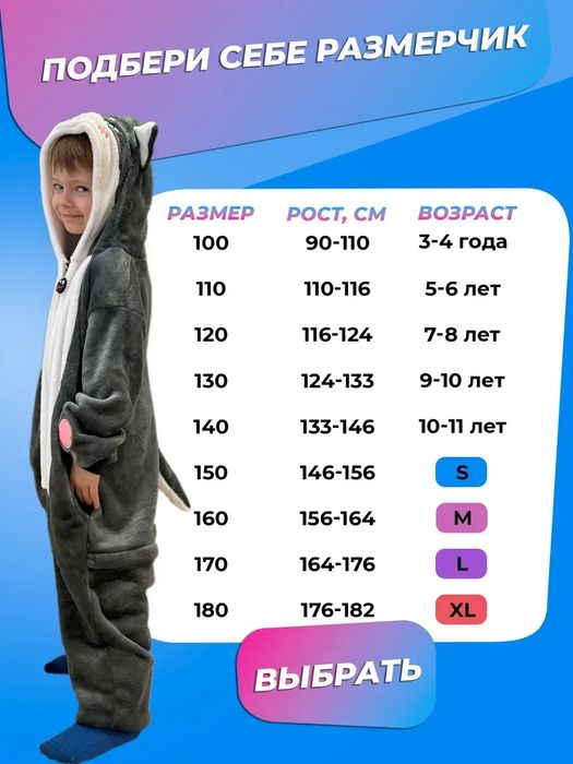 Кигуруми пикачу от 2 лет до 14 лет