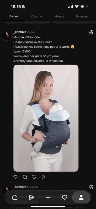 Продам эргорюкзак