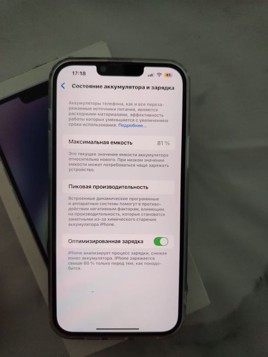 Айфон 14 Plus телефон