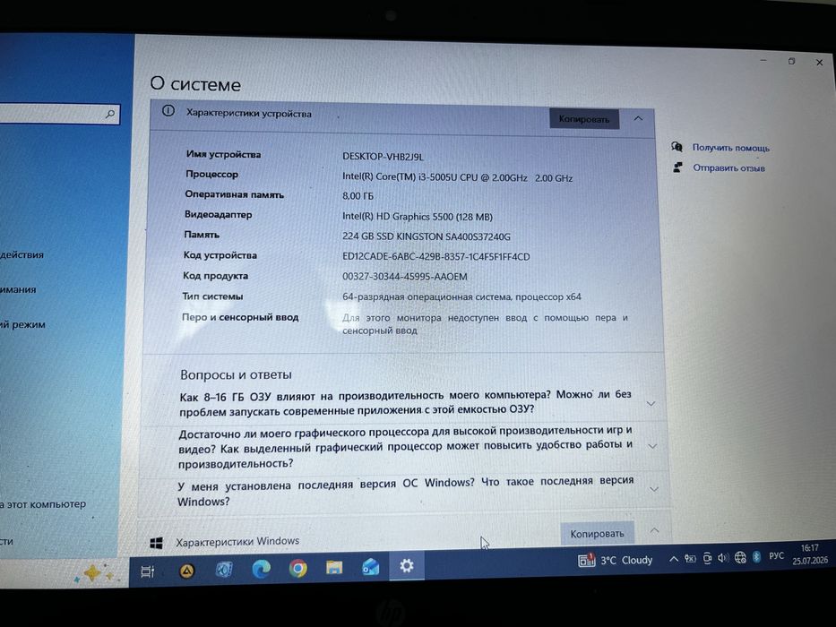 Ноутбук hp загружен windows 10 pro