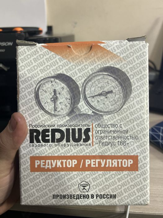 Редуктор для баллона