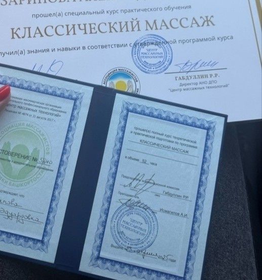 Расслабляющий релакс массаж