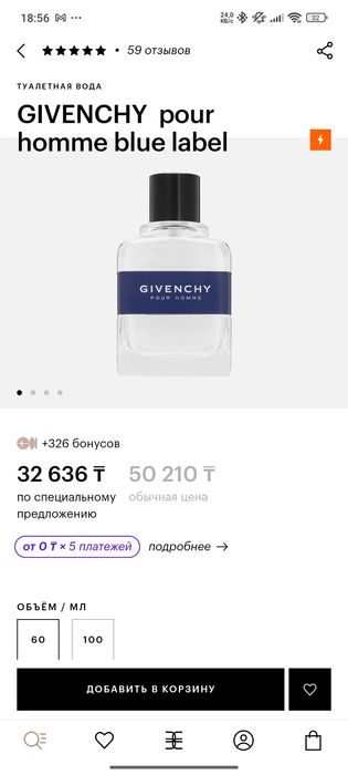 GIVENCHY Pour Homme blue label