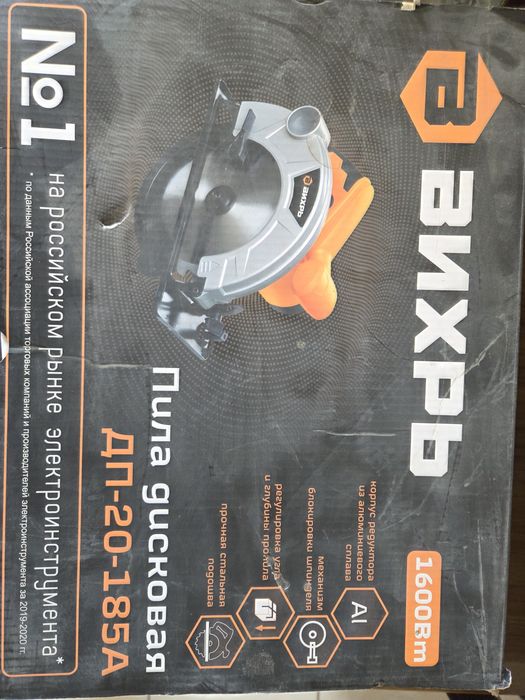 Пила дисковая ДП-20-185А