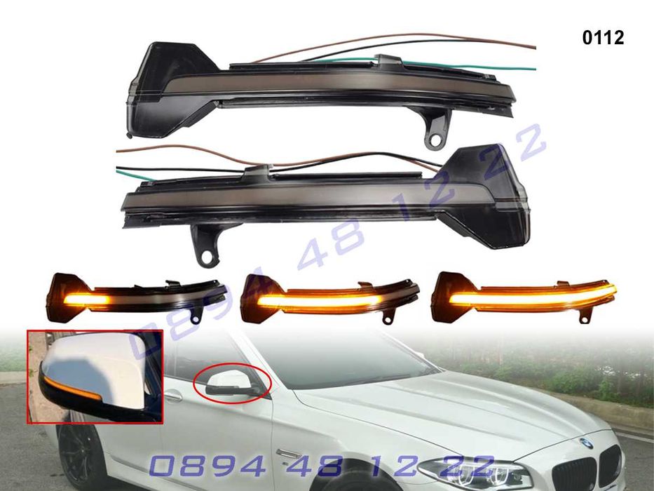 Динамични Мигачи Бягащи Мигач Огледала BMW 5 6 7 F10 F06 F01 БМВ Ф10