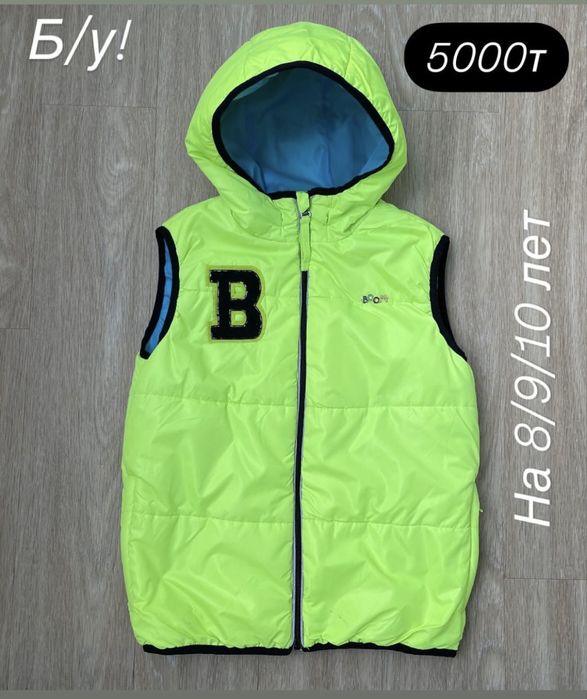 Вещиина мальчика.