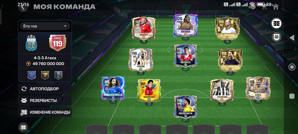 Еа аккаунт fc mobile