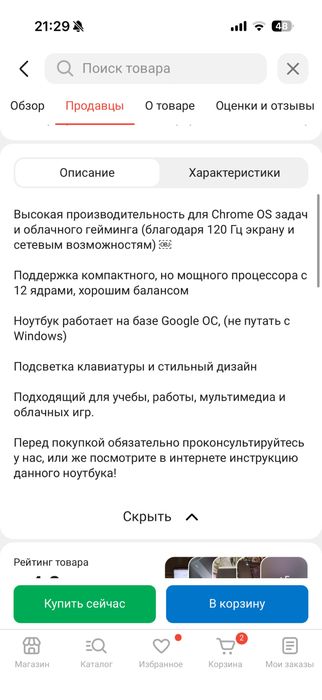 Продам ноутбук Acer