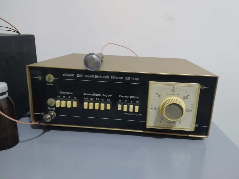 узт 3.06  рассия физиотерапия