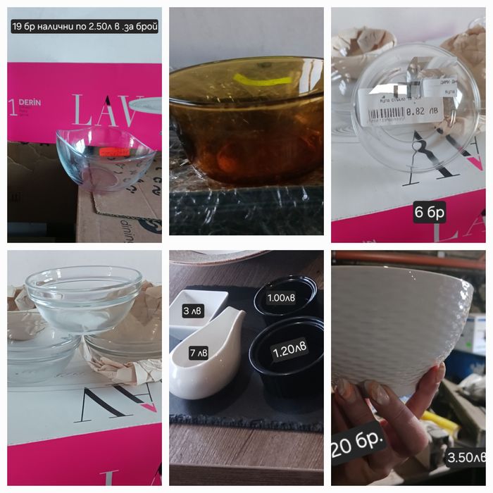 Разпродажба на оборудване от заведение