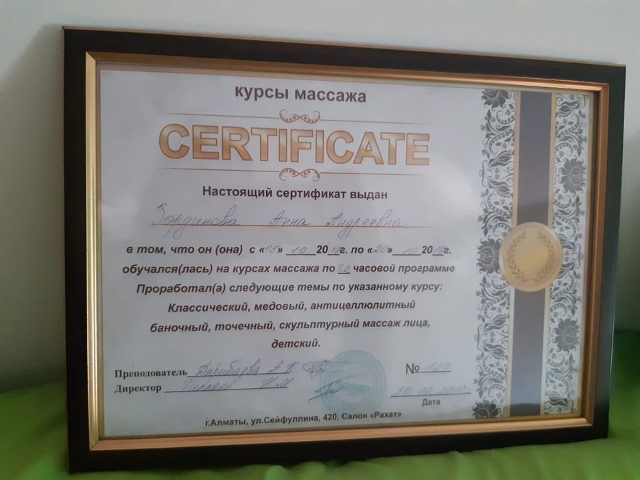 Анна Массаж Акция