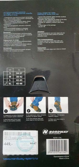 Ледоступы на обувь (Антискользящие шипы)