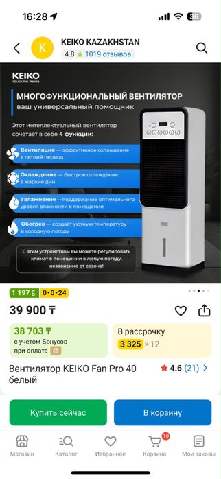Вентилятор 3 в 1