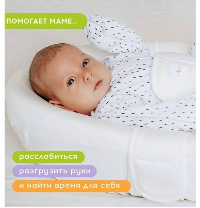 Продаю Кокон новорождённого