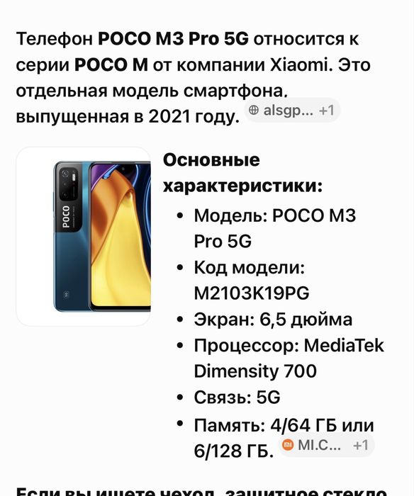 XIAOMI. POKO M 3 PRO почти новый телефон