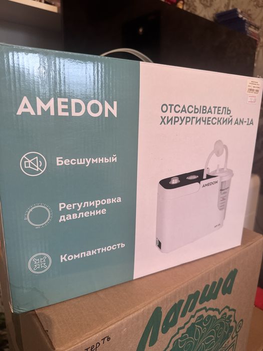 Хирургический отсасыватель