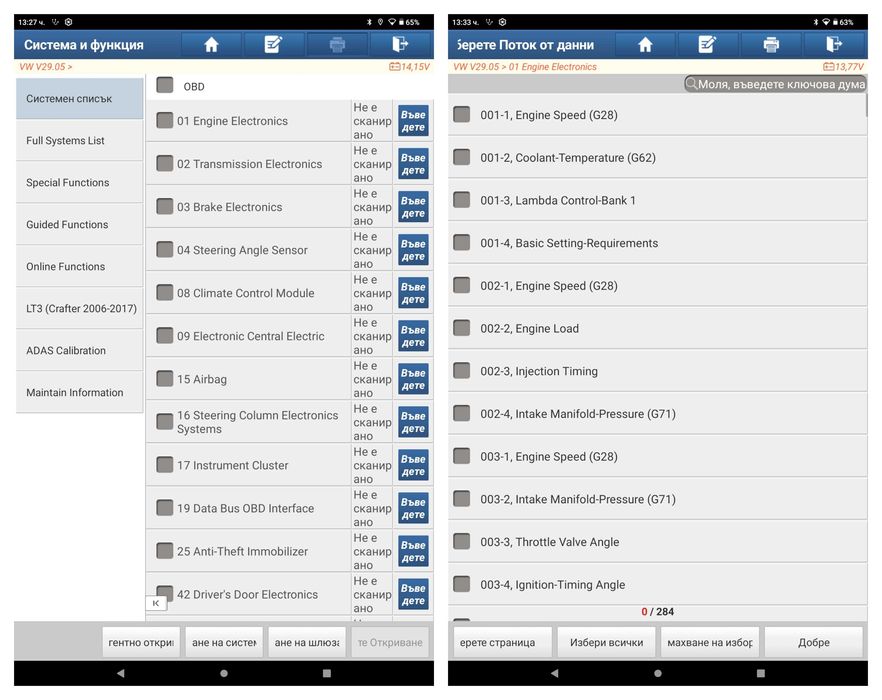 Launch Ediag Mini + X-PRO5 + Таблет + Адаптер 24V за тежкотоварни