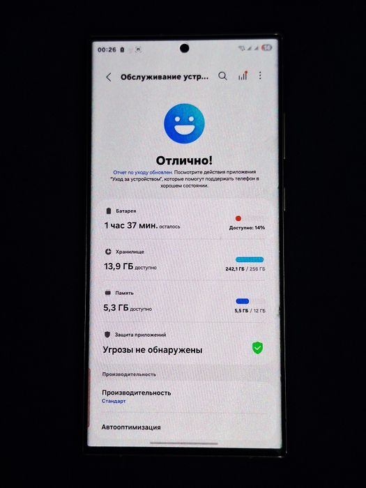 Samsung galaxy s23 ultra 256 gb