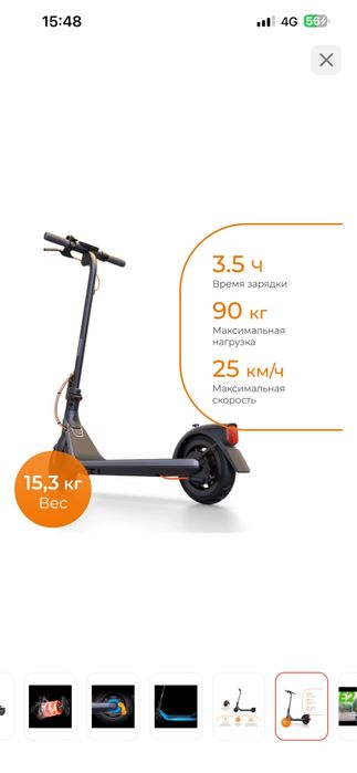 Электросамокат ninbot E2 plus