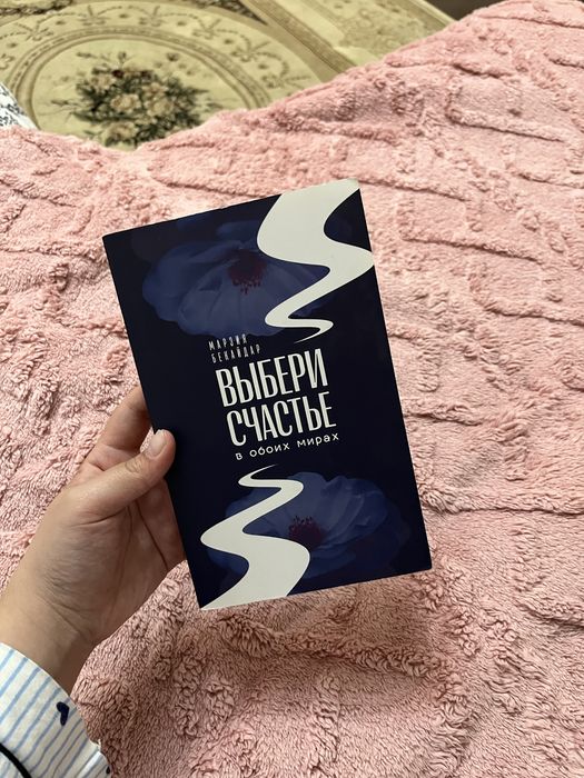 Книга б/у 800тг