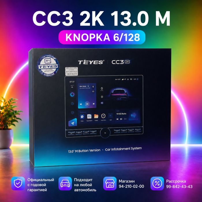 Teyes CC3 2K M Knopka new Новинка 13 дйюм 6/128 official Uzbekistan