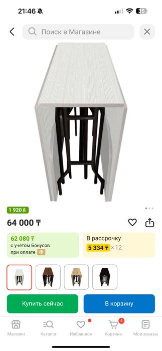 Стол книжка складной 3м