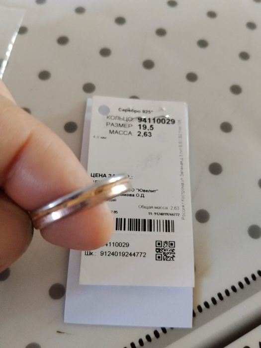 Продам кольцо серебро 7000