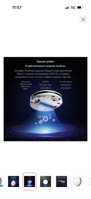 Продам робот пылесос абсолютно новый