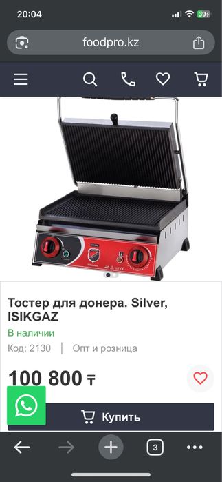 Тостер контактный гриль