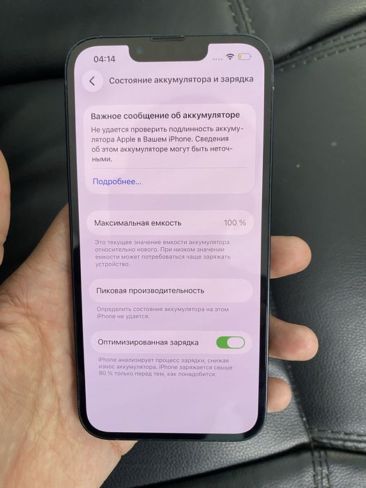 Iphone 13 128 гб