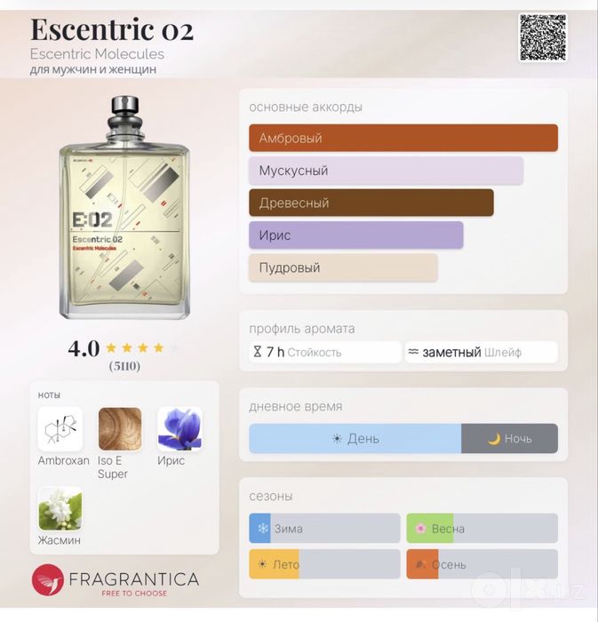 Escentric 02 Escentric Molecules Original