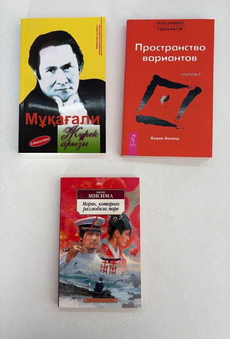 Жаңа кітаптар сатылады! Астана