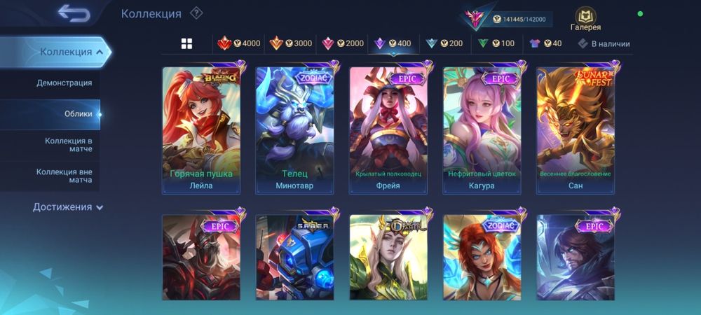 Акаунт мобайл легендс