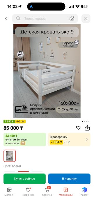 Поодам кровать за 30.000