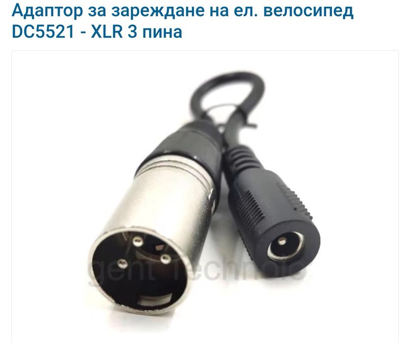 Универсално зарядно за Електрически Велосипеди