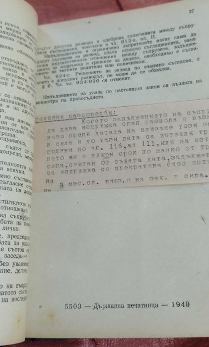 Конституция на България 1947г