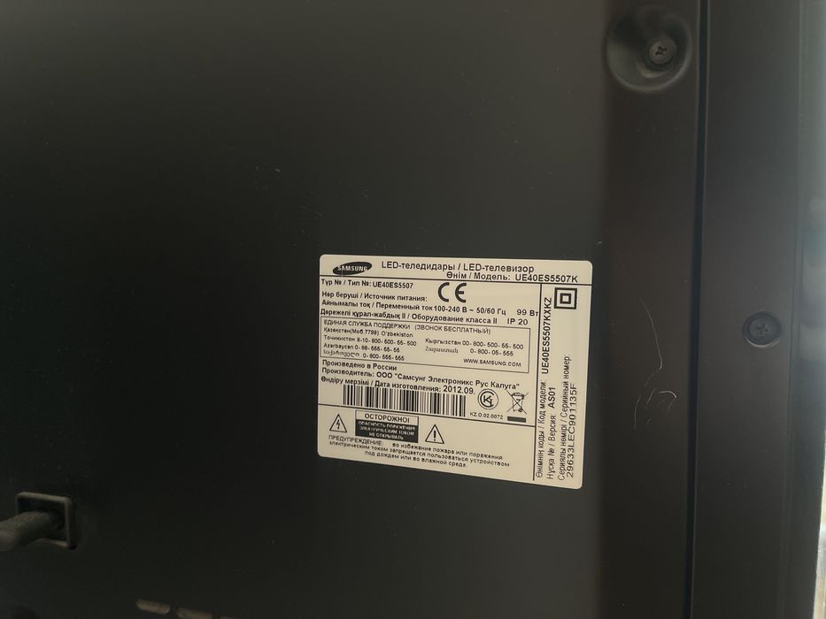 Телевизор Samsung