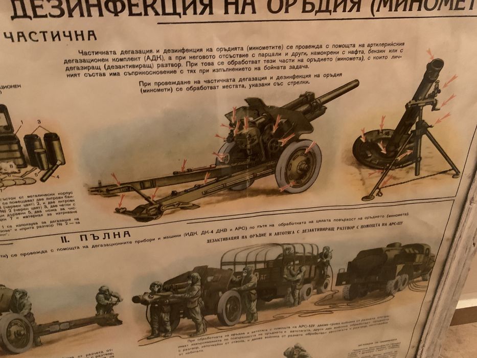 Огромен военен постер / плакат