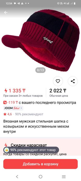 Куртка, ботинки, кепка