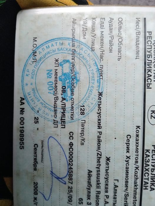 Прицеп для машины